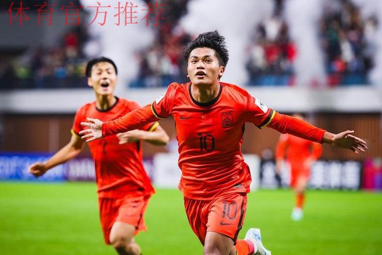 U-20亚洲杯首战中国队1:2日本队 U-20亚洲杯首战中国队1:2日本队