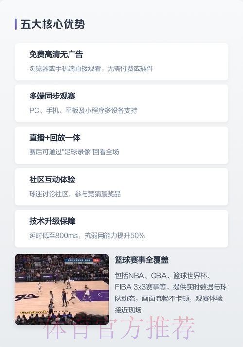 高清免费世界杯直播APP下载入口地址 高清免费世界杯直播APP下载入口地址